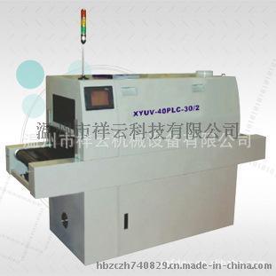 XYUV-40PLC-30/2人机界面UV光固机